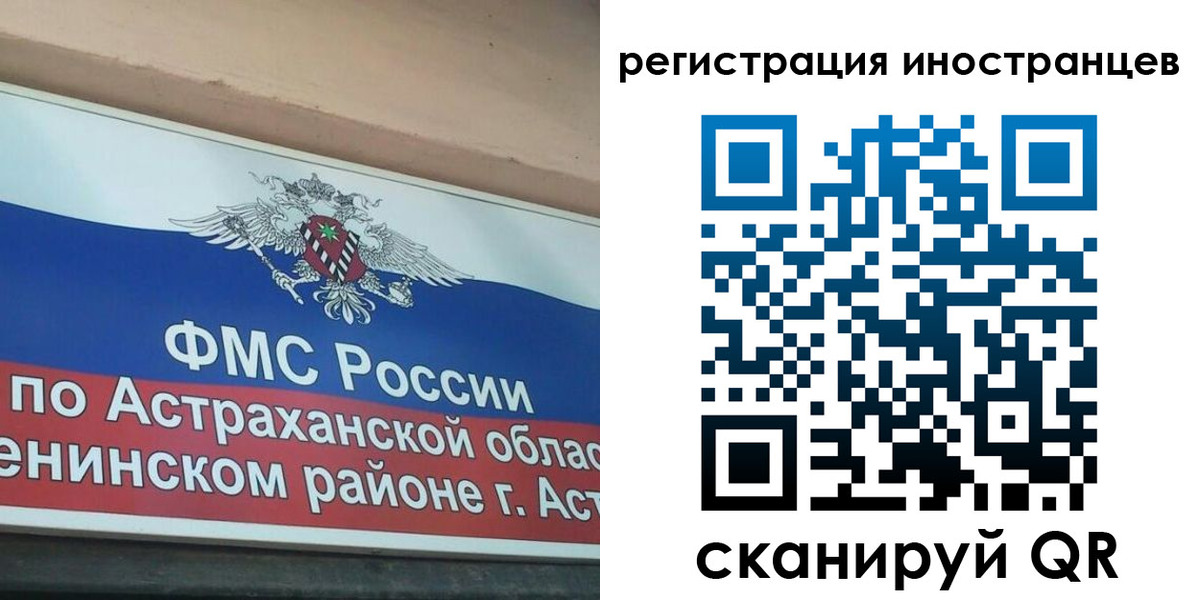 прописка штамп в Новоузенске
