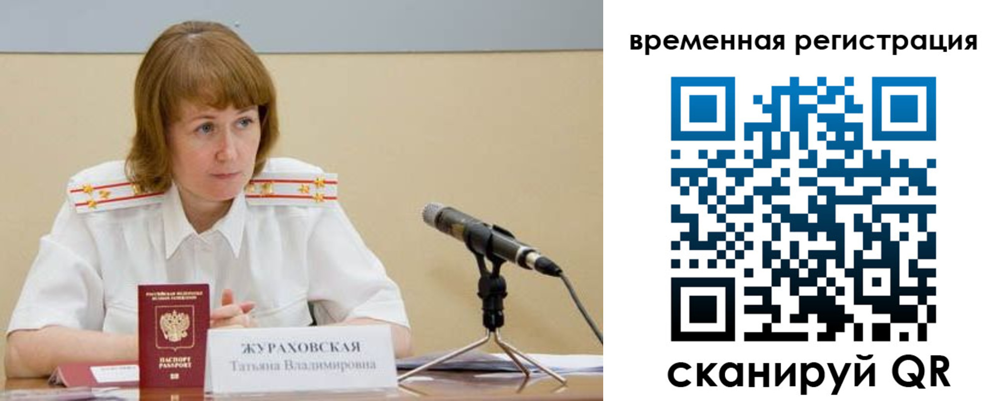 прописка гарантия в Новоузенске