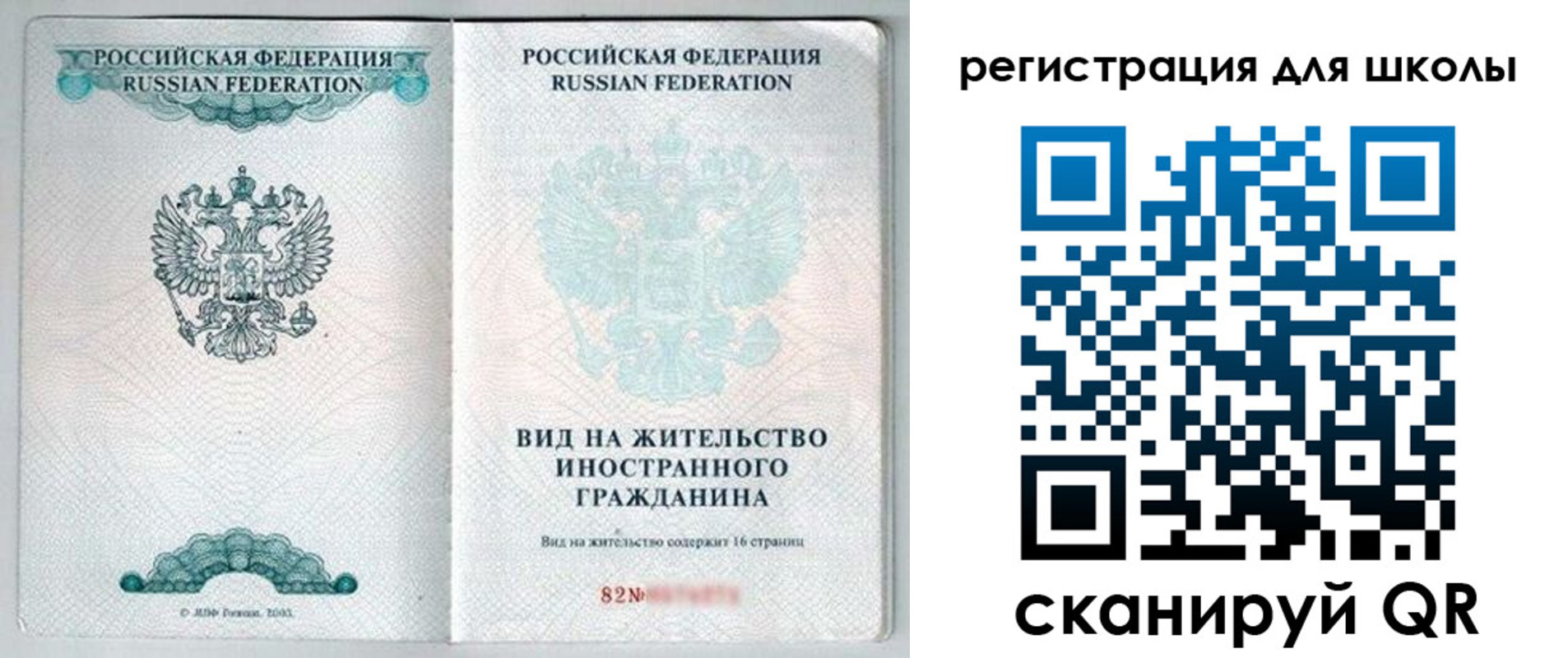 прописка гарантия в Новоузенске