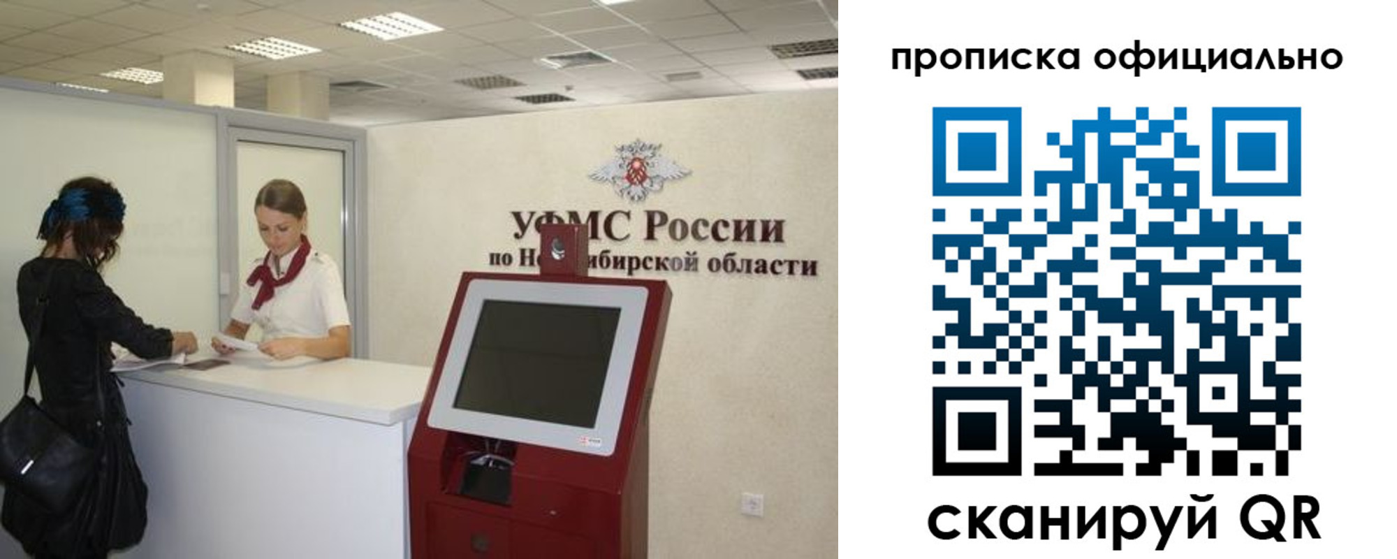 прописка 2025 в Новоузенске
