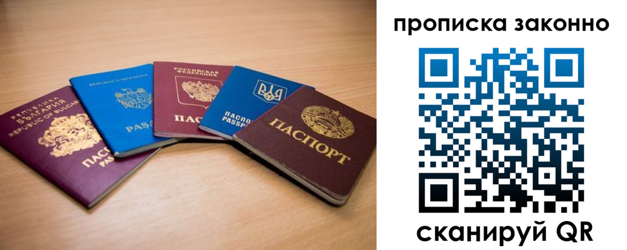 прописка иностранных граждан в Новоузенске